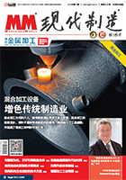 Coverbild chinesischer Artikel